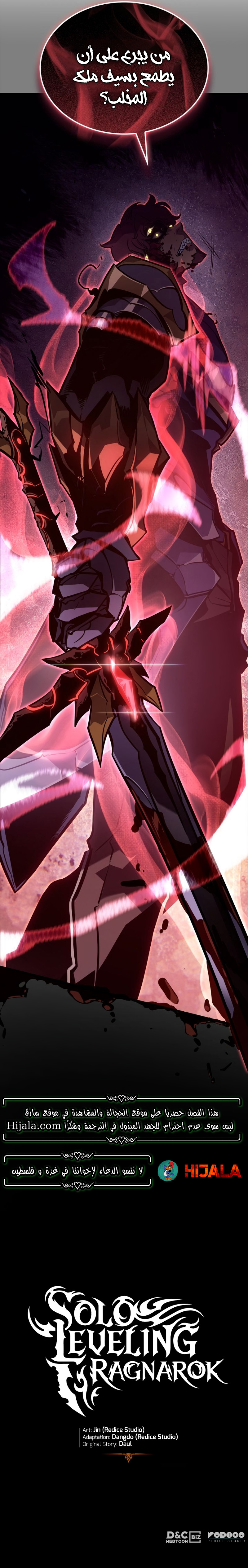 Read Solo Leveling Ragnarok AR Manga Online