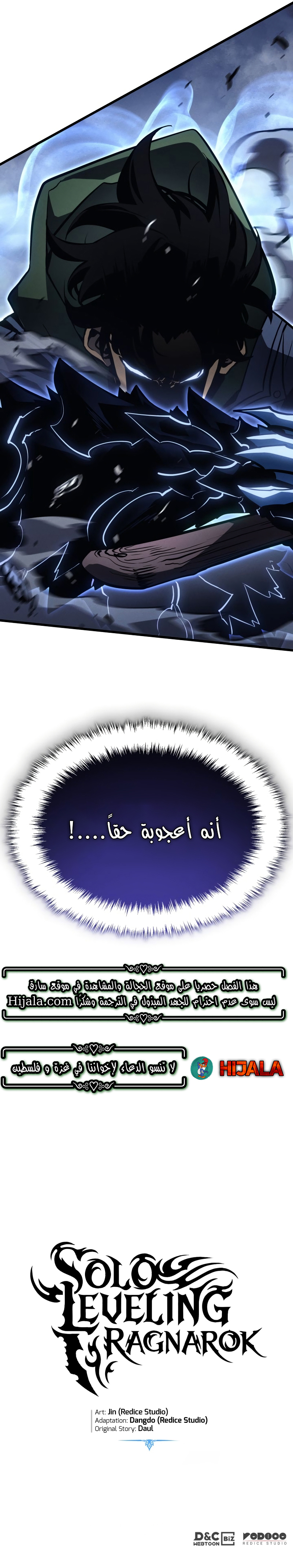 Read Solo Leveling Ragnarok AR Manga Online