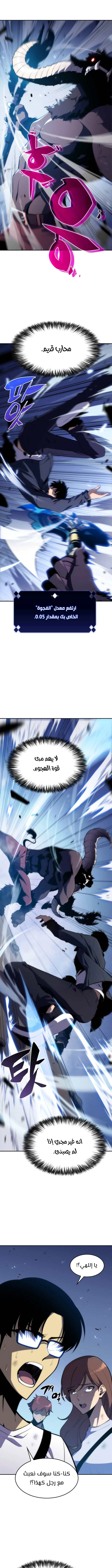 Read Solo Max-Level Newbie AR Manga Online