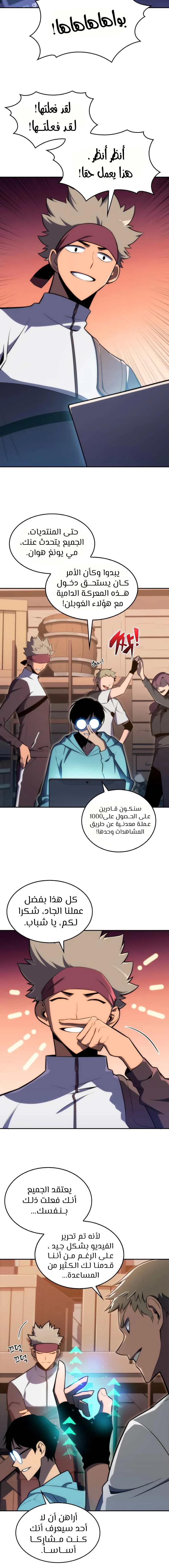 Read Solo Max-Level Newbie AR Manga Online