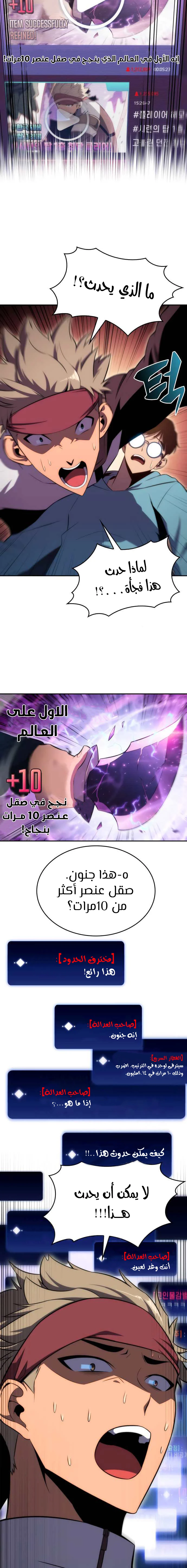 Read Solo Max-Level Newbie AR Manga Online