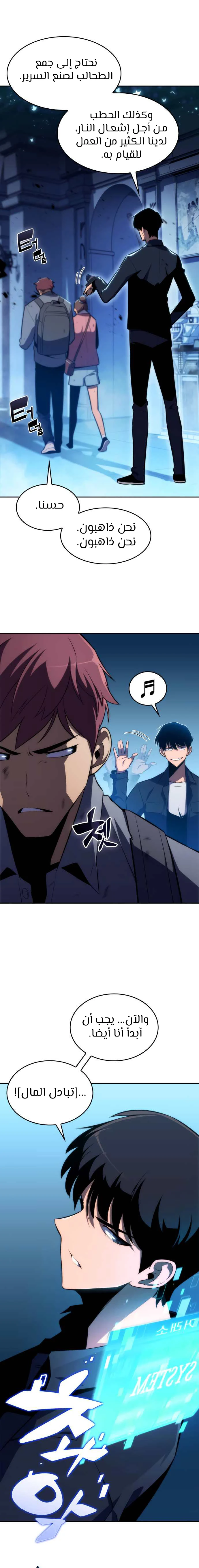 Read Solo Max-Level Newbie AR Manga Online