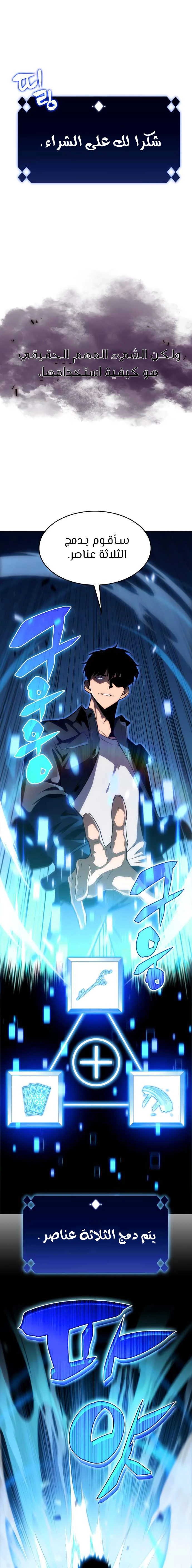 Read Solo Max-Level Newbie AR Manga Online