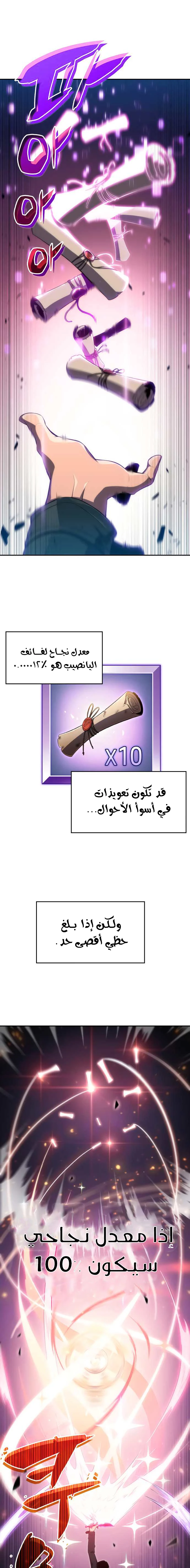 Read Solo Max-Level Newbie AR Manga Online