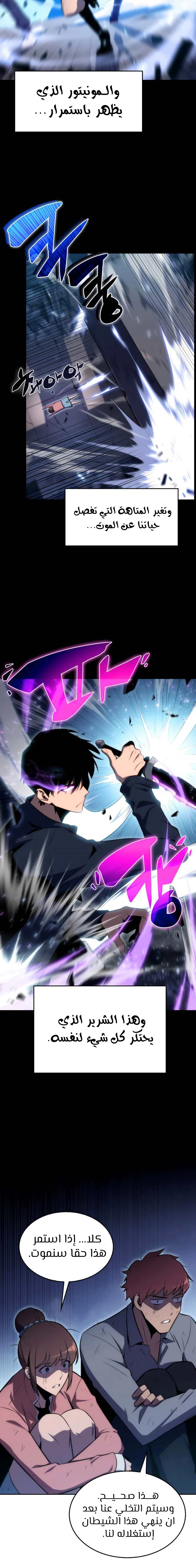 Read Solo Max-Level Newbie AR Manga Online