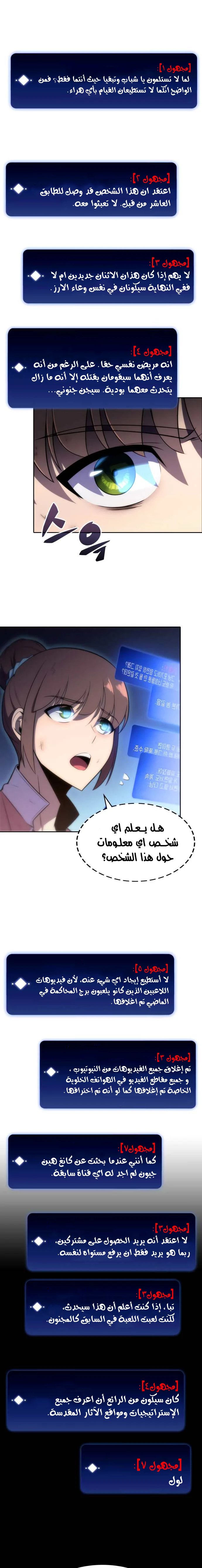 Read Solo Max-Level Newbie AR Manga Online
