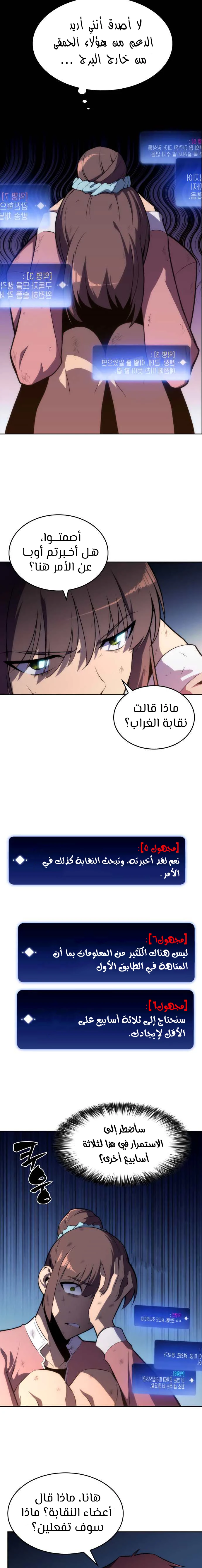 Read Solo Max-Level Newbie AR Manga Online