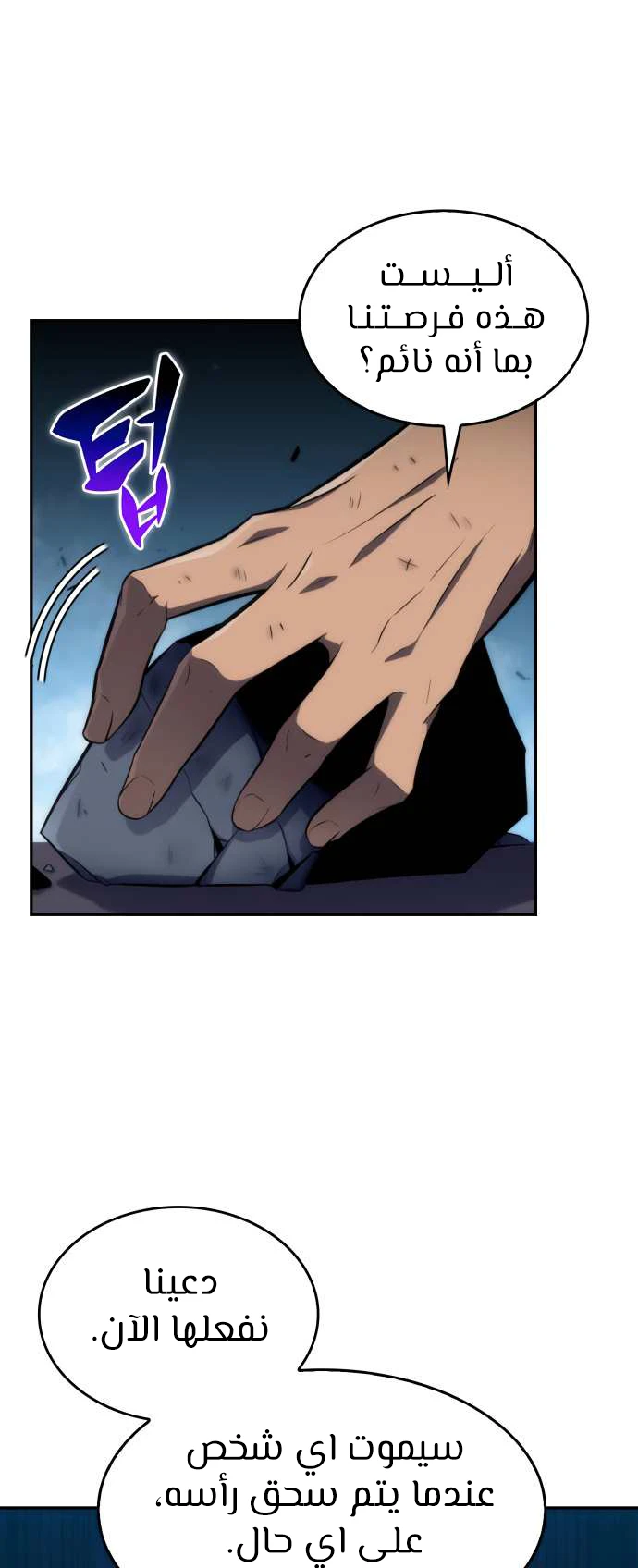 Read Solo Max-Level Newbie AR Manga Online