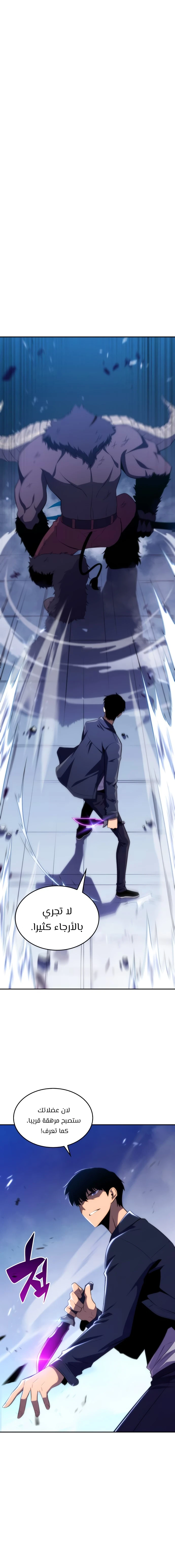Read Solo Max-Level Newbie AR Manga Online