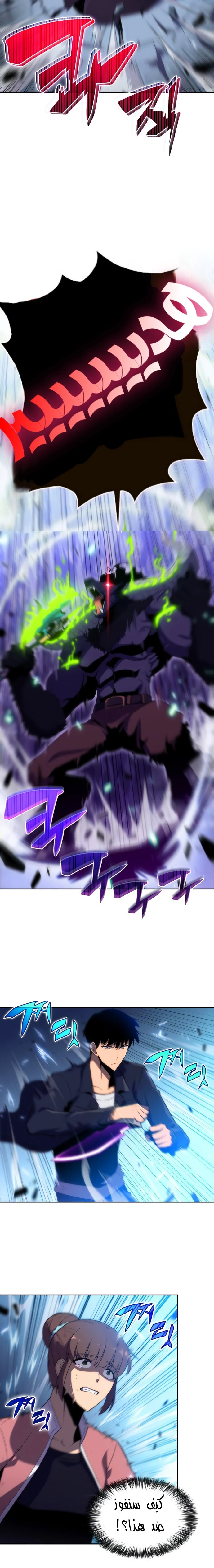 Read Solo Max-Level Newbie AR Manga Online