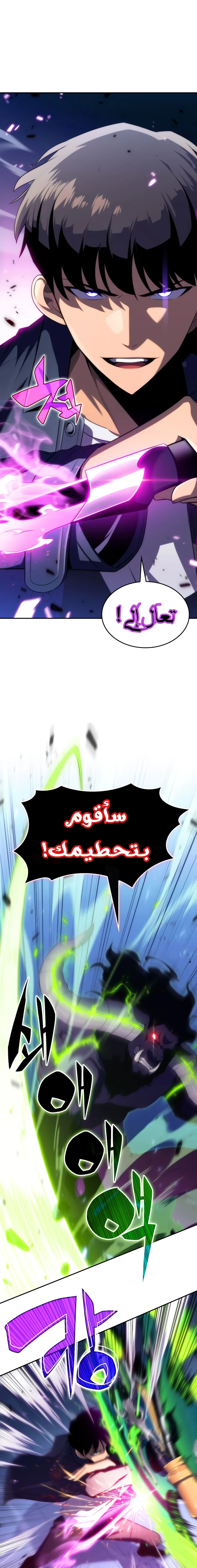 Read Solo Max-Level Newbie AR Manga Online