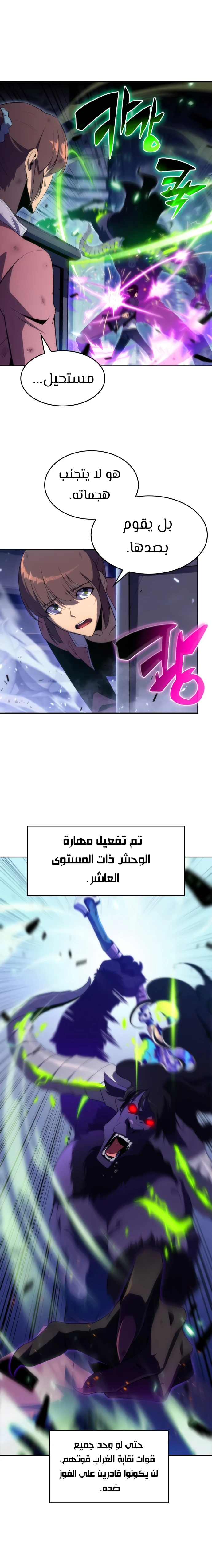 Read Solo Max-Level Newbie AR Manga Online