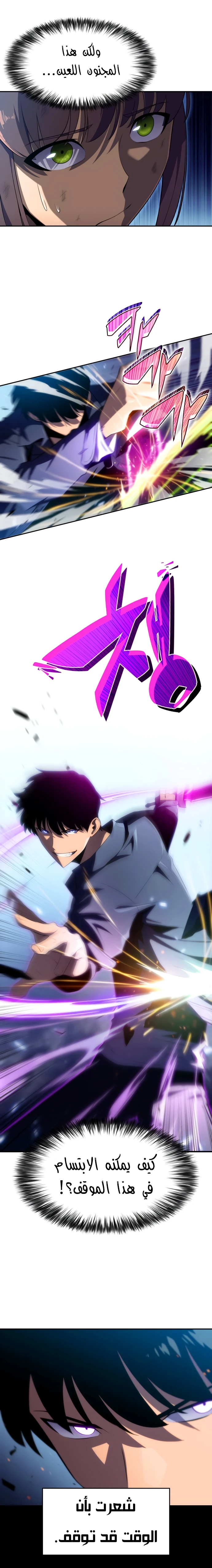 Read Solo Max-Level Newbie AR Manga Online