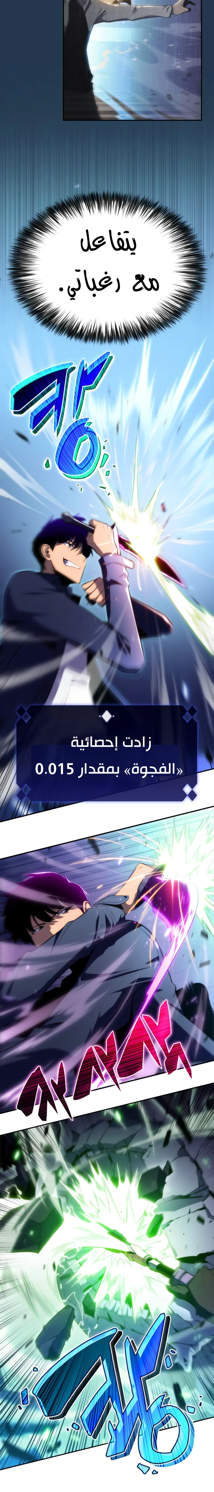 Read Solo Max-Level Newbie AR Manga Online