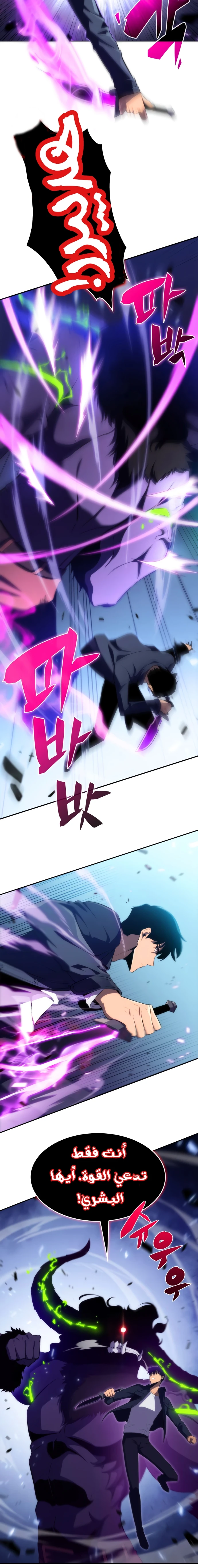 Read Solo Max-Level Newbie AR Manga Online