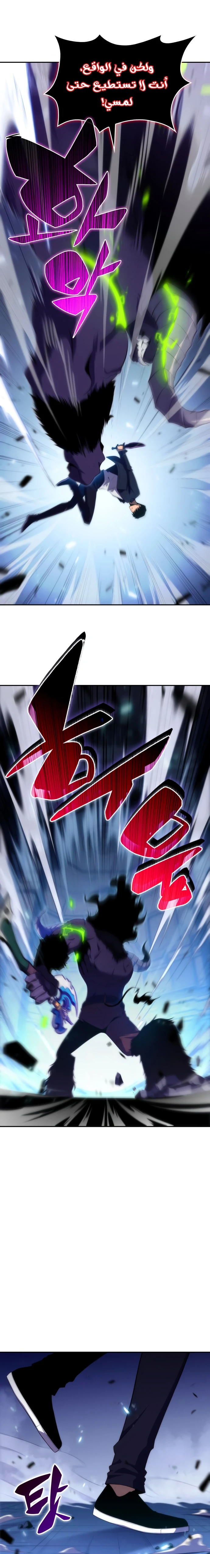 Read Solo Max-Level Newbie AR Manga Online