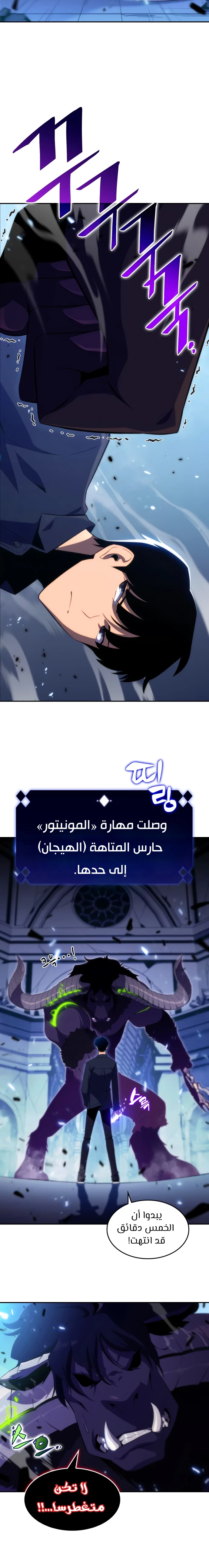 Read Solo Max-Level Newbie AR Manga Online