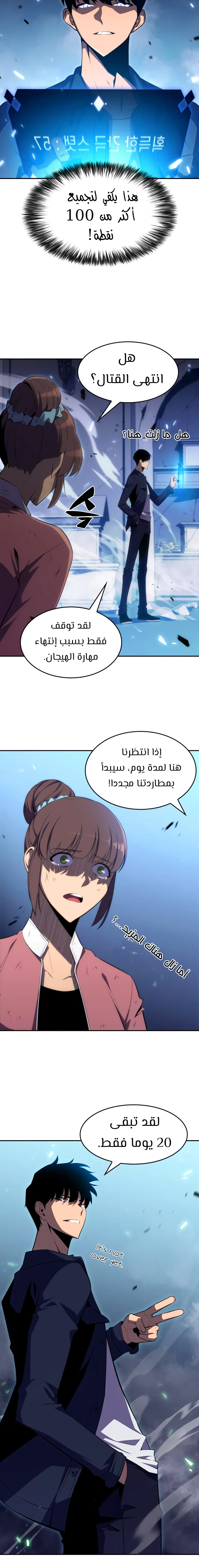 Read Solo Max-Level Newbie AR Manga Online