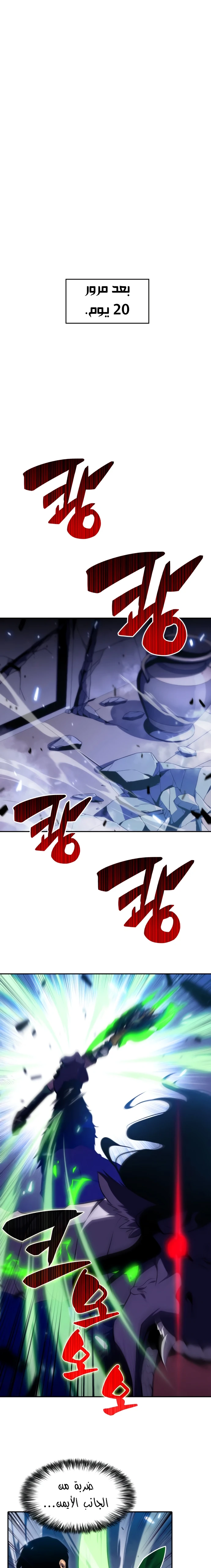 Read Solo Max-Level Newbie AR Manga Online