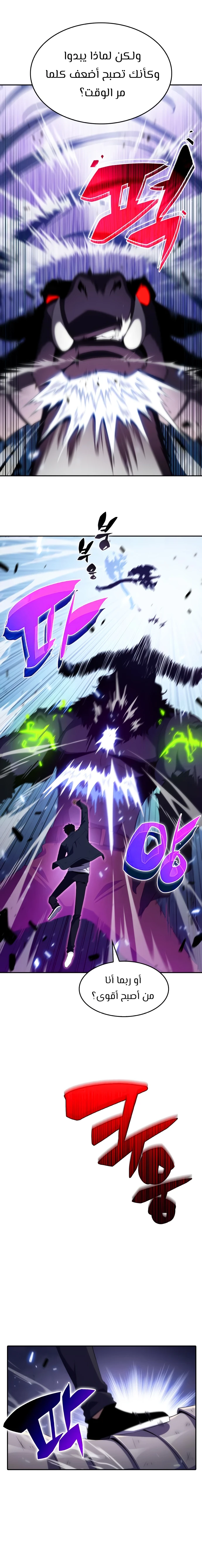 Read Solo Max-Level Newbie AR Manga Online