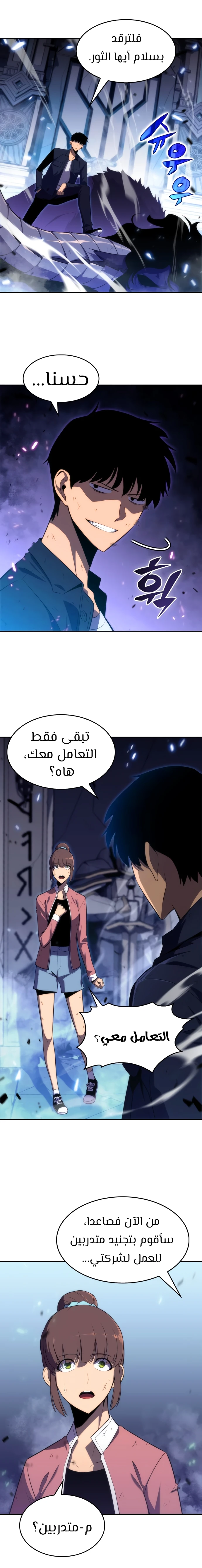 Read Solo Max-Level Newbie AR Manga Online