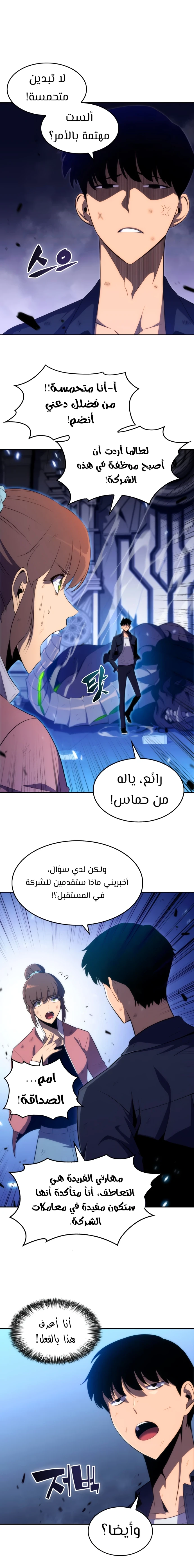 Read Solo Max-Level Newbie AR Manga Online