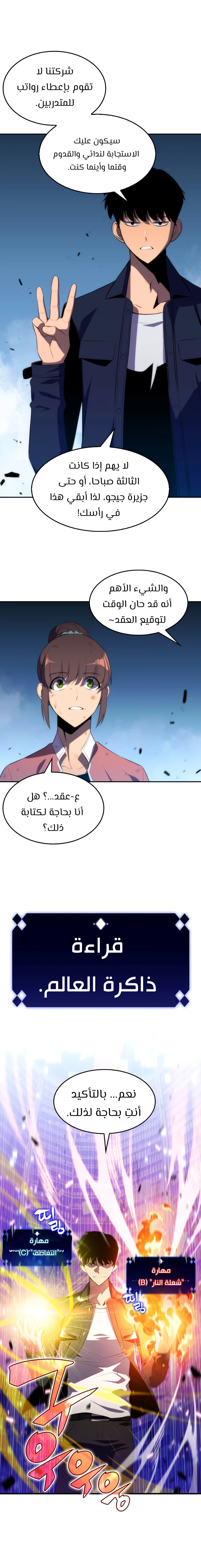 Read Solo Max-Level Newbie AR Manga Online