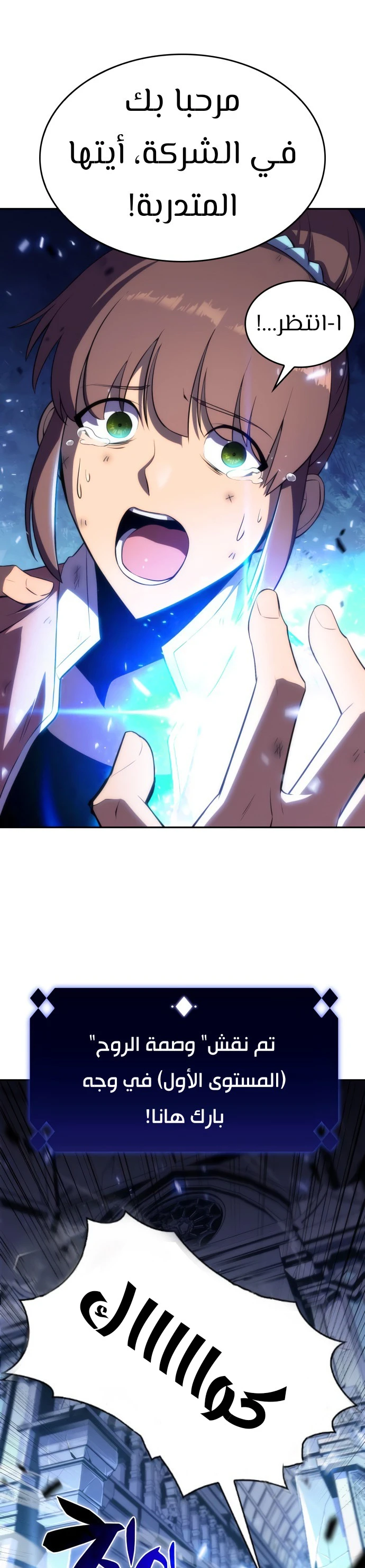 Read Solo Max-Level Newbie AR Manga Online