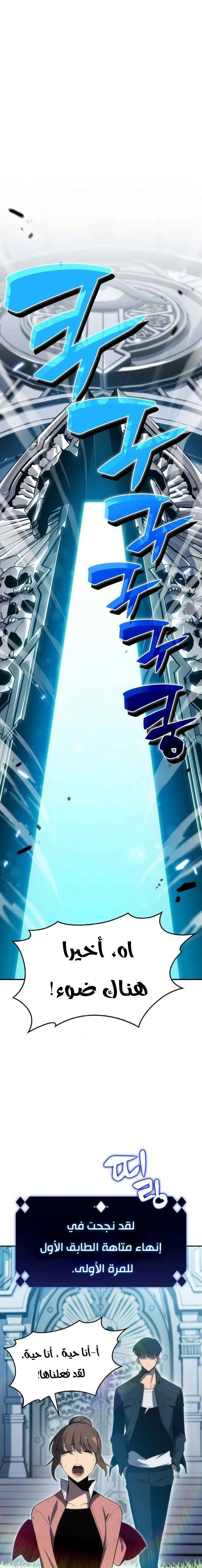 Read Solo Max-Level Newbie AR Manga Online