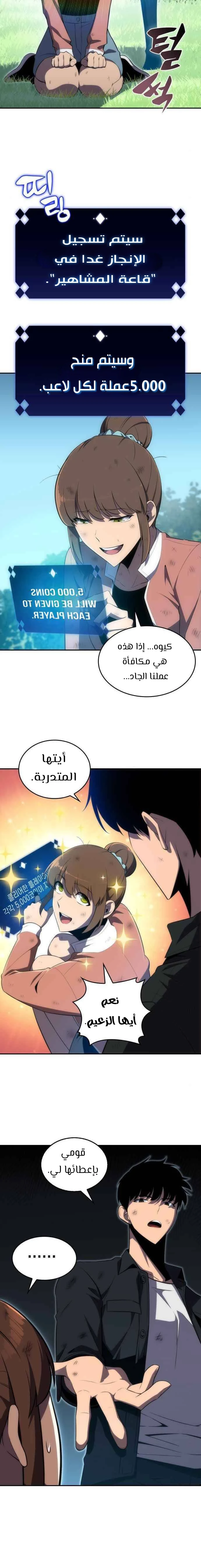 Read Solo Max-Level Newbie AR Manga Online