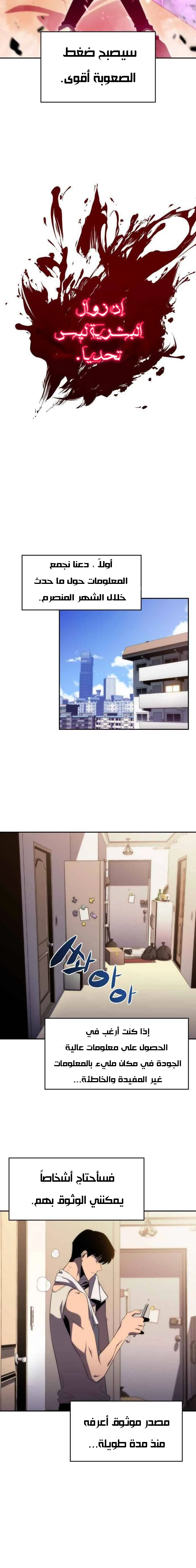 Read Solo Max-Level Newbie AR Manga Online