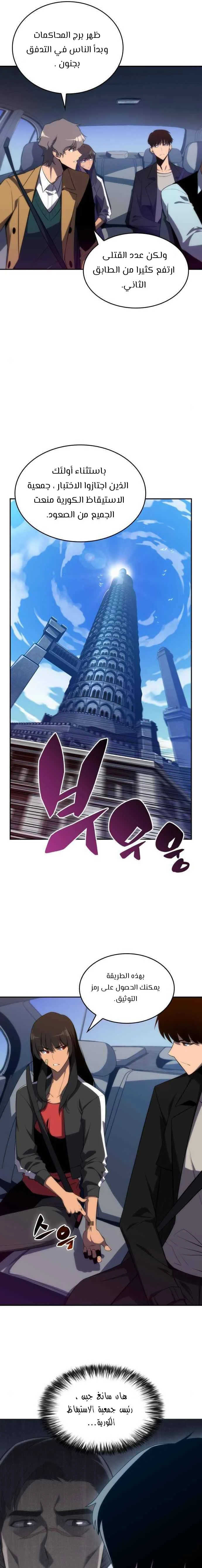 Read Solo Max-Level Newbie AR Manga Online
