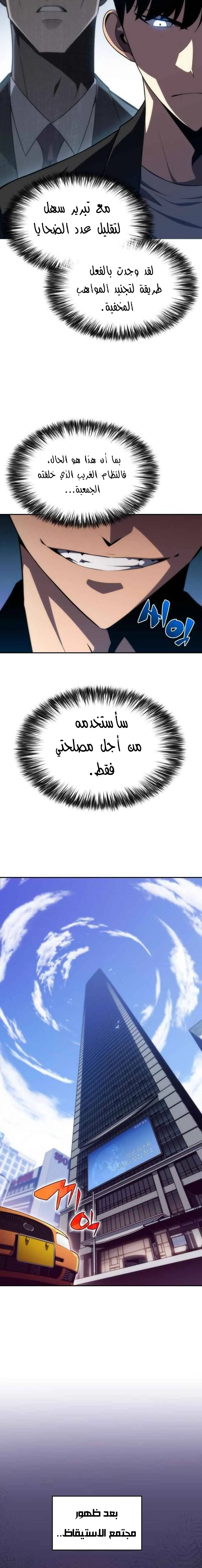 Read Solo Max-Level Newbie AR Manga Online