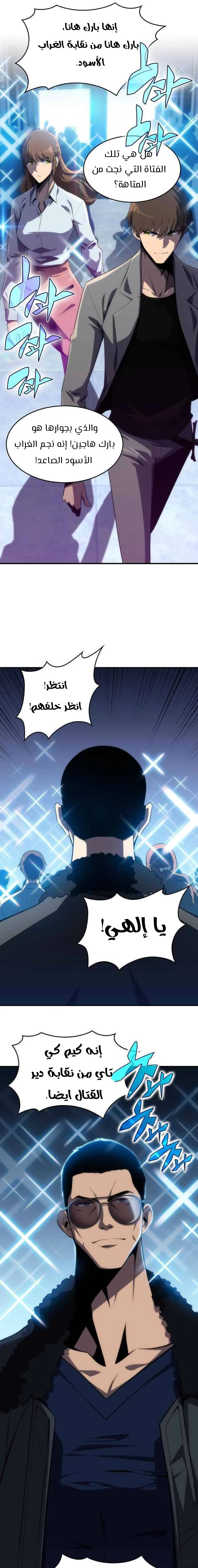 Read Solo Max-Level Newbie AR Manga Online