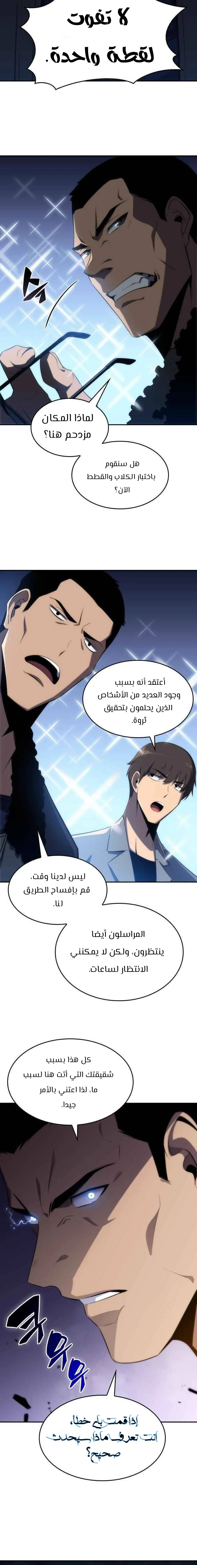 Read Solo Max-Level Newbie AR Manga Online
