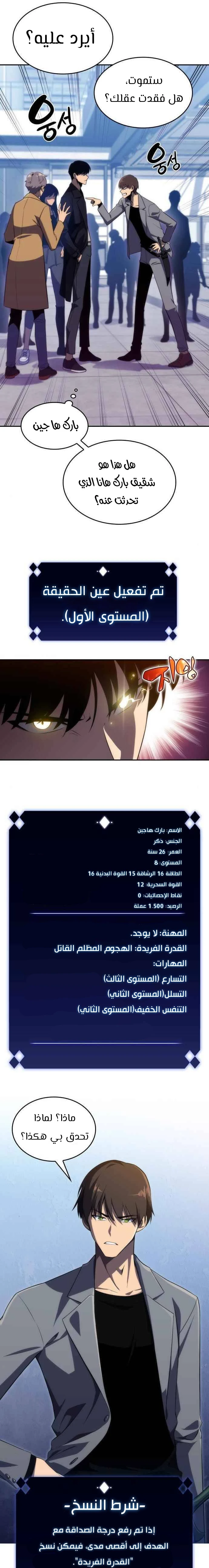 Read Solo Max-Level Newbie AR Manga Online
