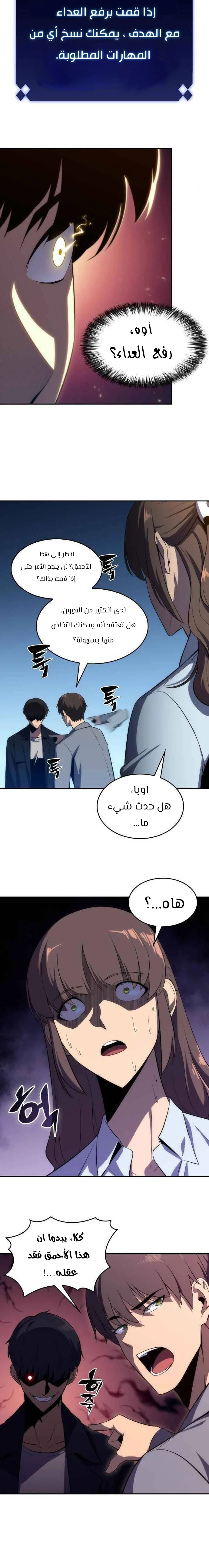 Read Solo Max-Level Newbie AR Manga Online