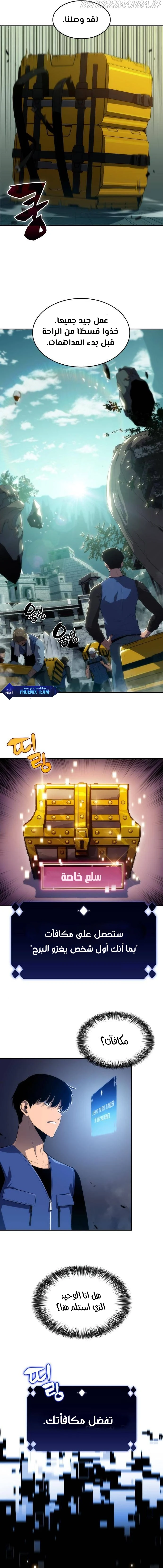 Read Solo Max-Level Newbie AR Manga Online
