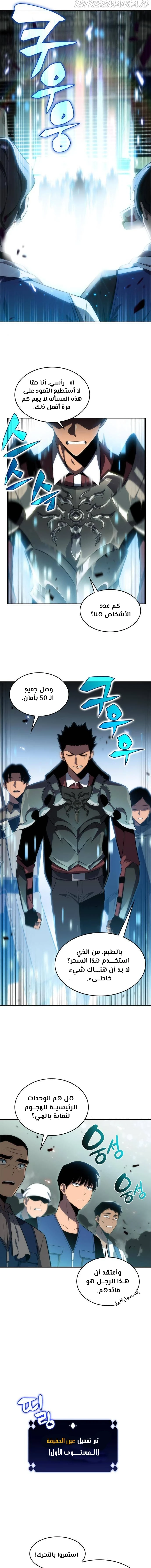Read Solo Max-Level Newbie AR Manga Online