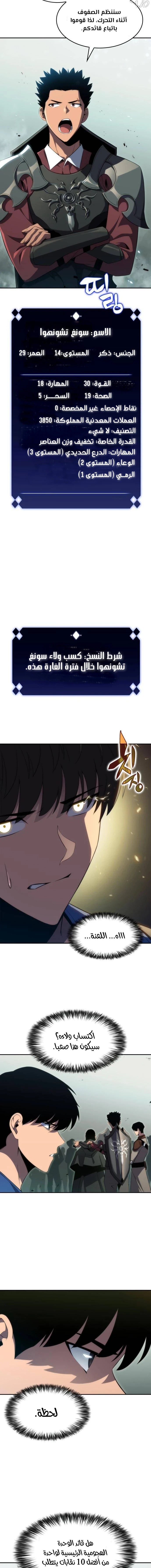 Read Solo Max-Level Newbie AR Manga Online