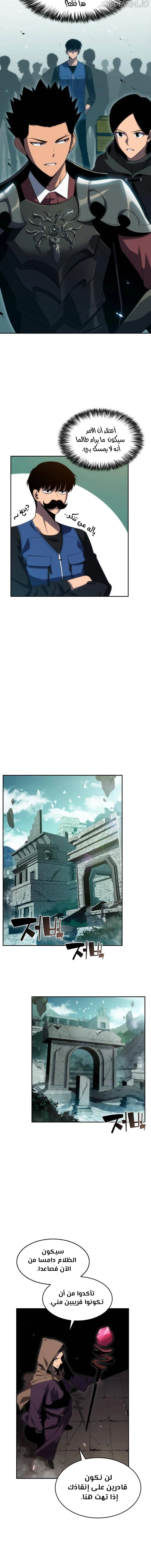 Read Solo Max-Level Newbie AR Manga Online