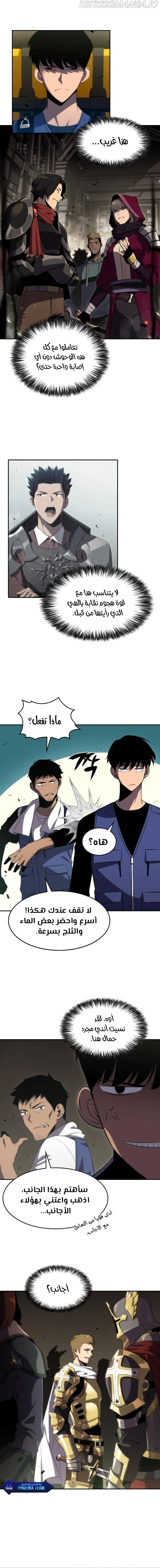 Read Solo Max-Level Newbie AR Manga Online
