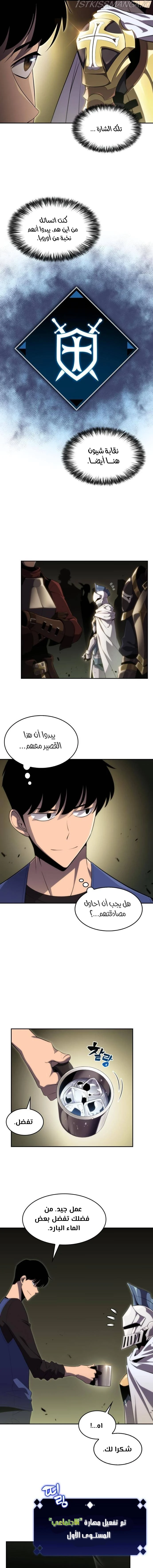Read Solo Max-Level Newbie AR Manga Online