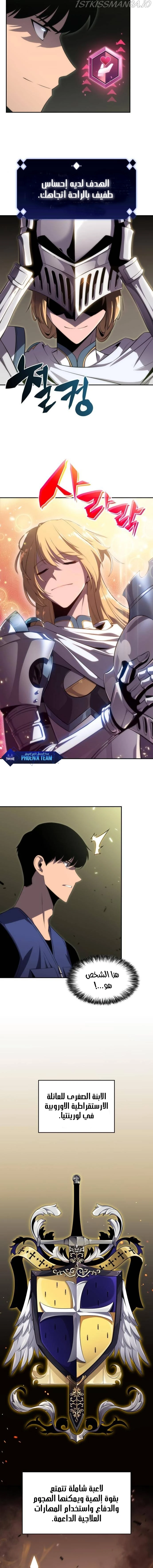 Read Solo Max-Level Newbie AR Manga Online