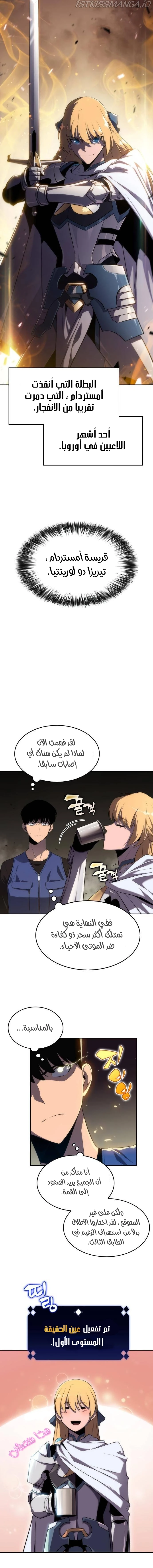 Read Solo Max-Level Newbie AR Manga Online