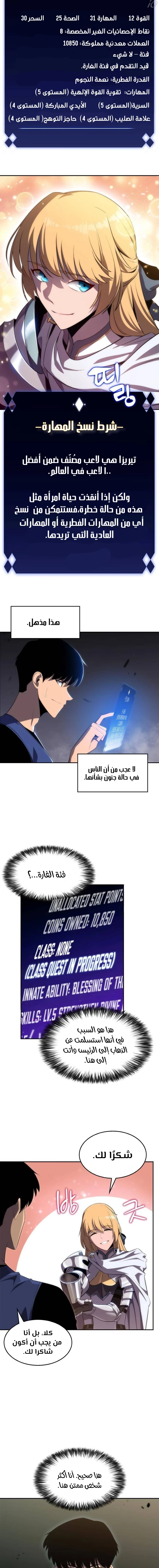 Read Solo Max-Level Newbie AR Manga Online