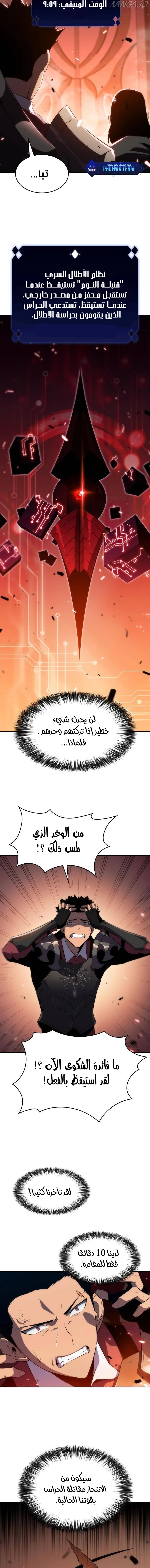 Read Solo Max-Level Newbie AR Manga Online