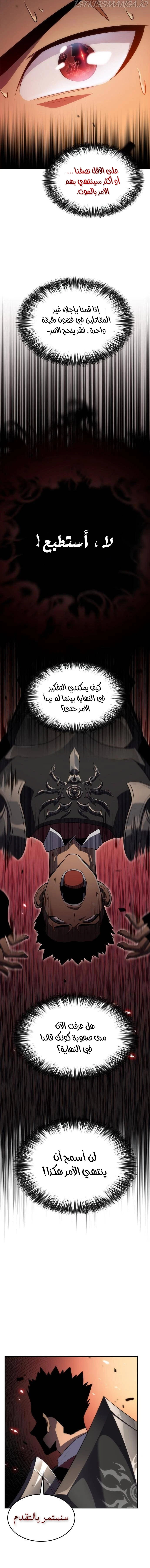 Read Solo Max-Level Newbie AR Manga Online