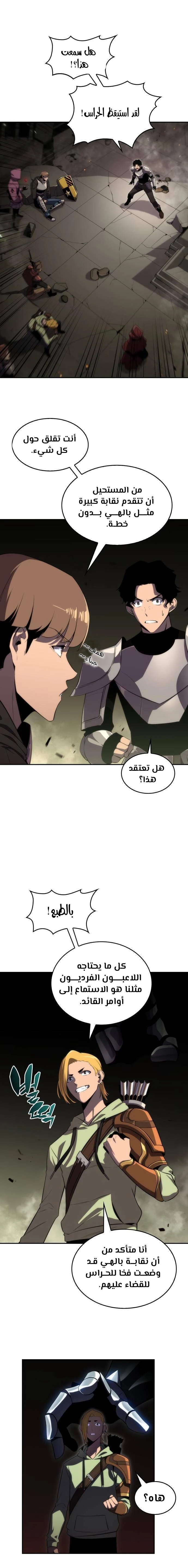 Read Solo Max-Level Newbie AR Manga Online