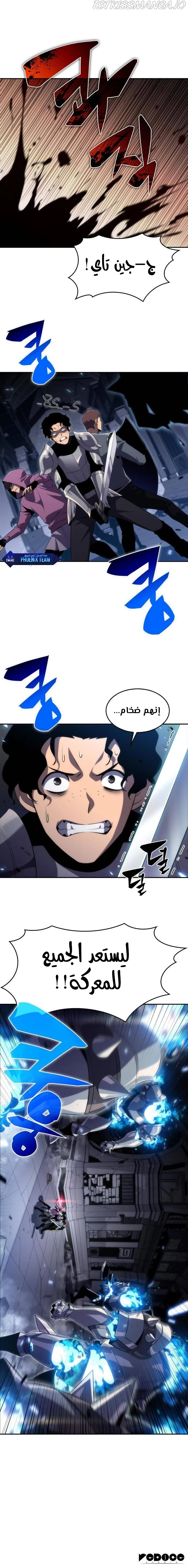 Read Solo Max-Level Newbie AR Manga Online